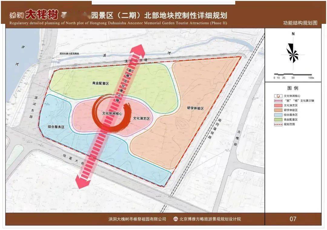 【公示】城北这一地块划归大槐树景区二期工程