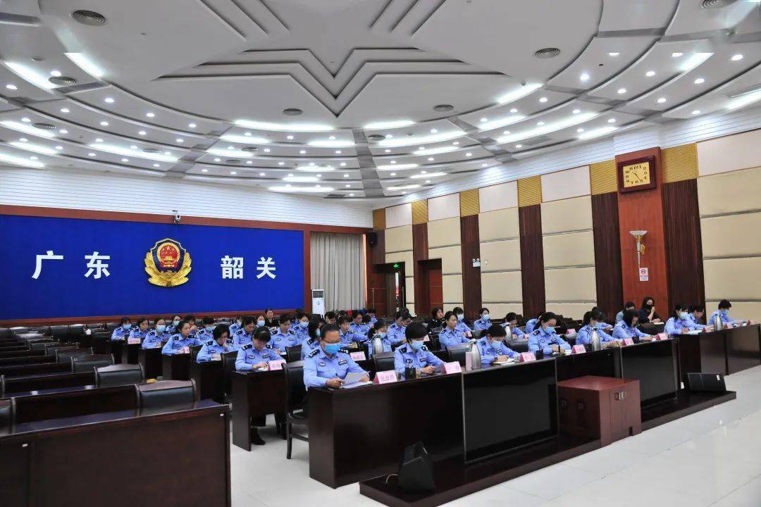 韶关市公安局妇女第五次代表大会召开