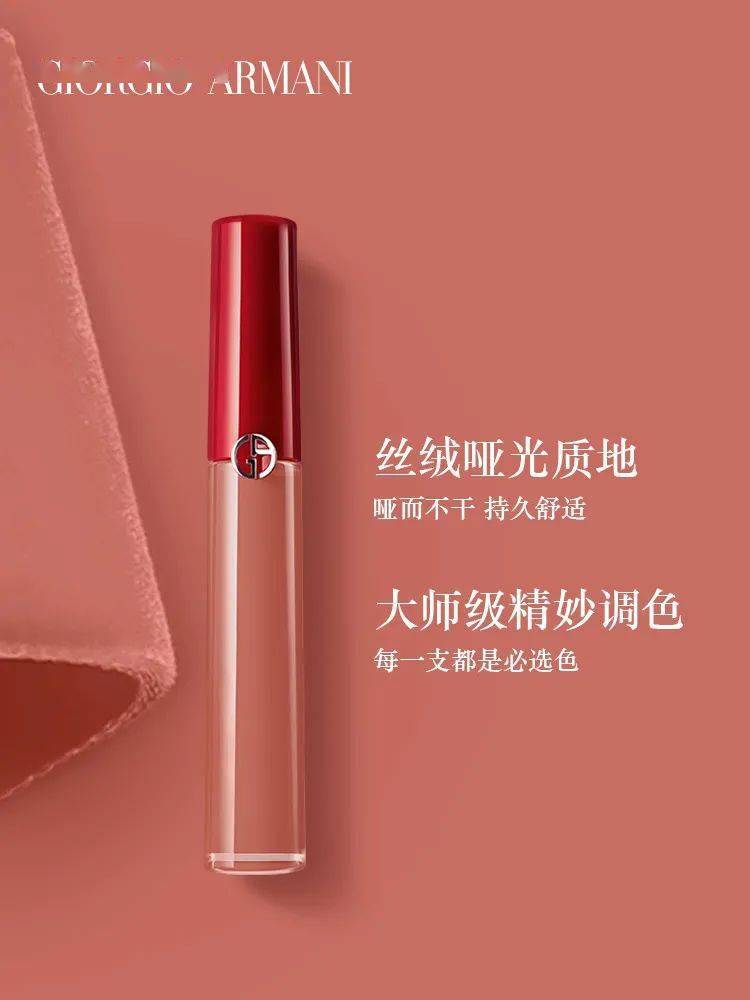阿玛尼唇釉新色214秋烟奶杏214黄金显白调色比例真正的素颜可涂色