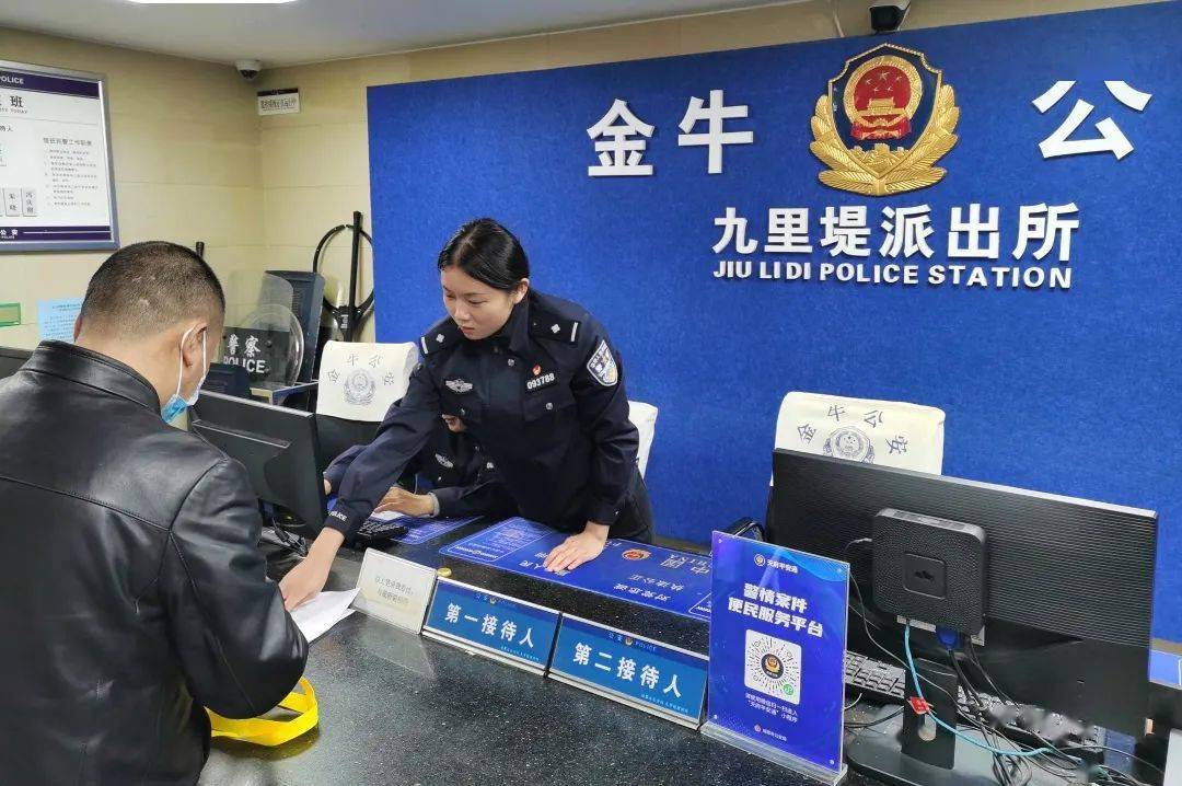 成都九里堤派出所十二时辰_群众