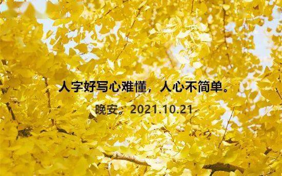 天会下雨人会变,人心难判断!