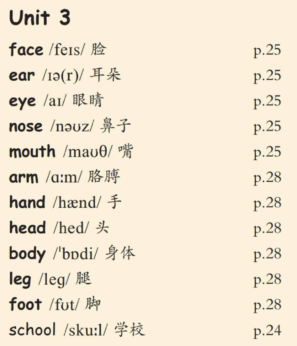 三年級英語上冊人教版跟讀每天至少聽三遍