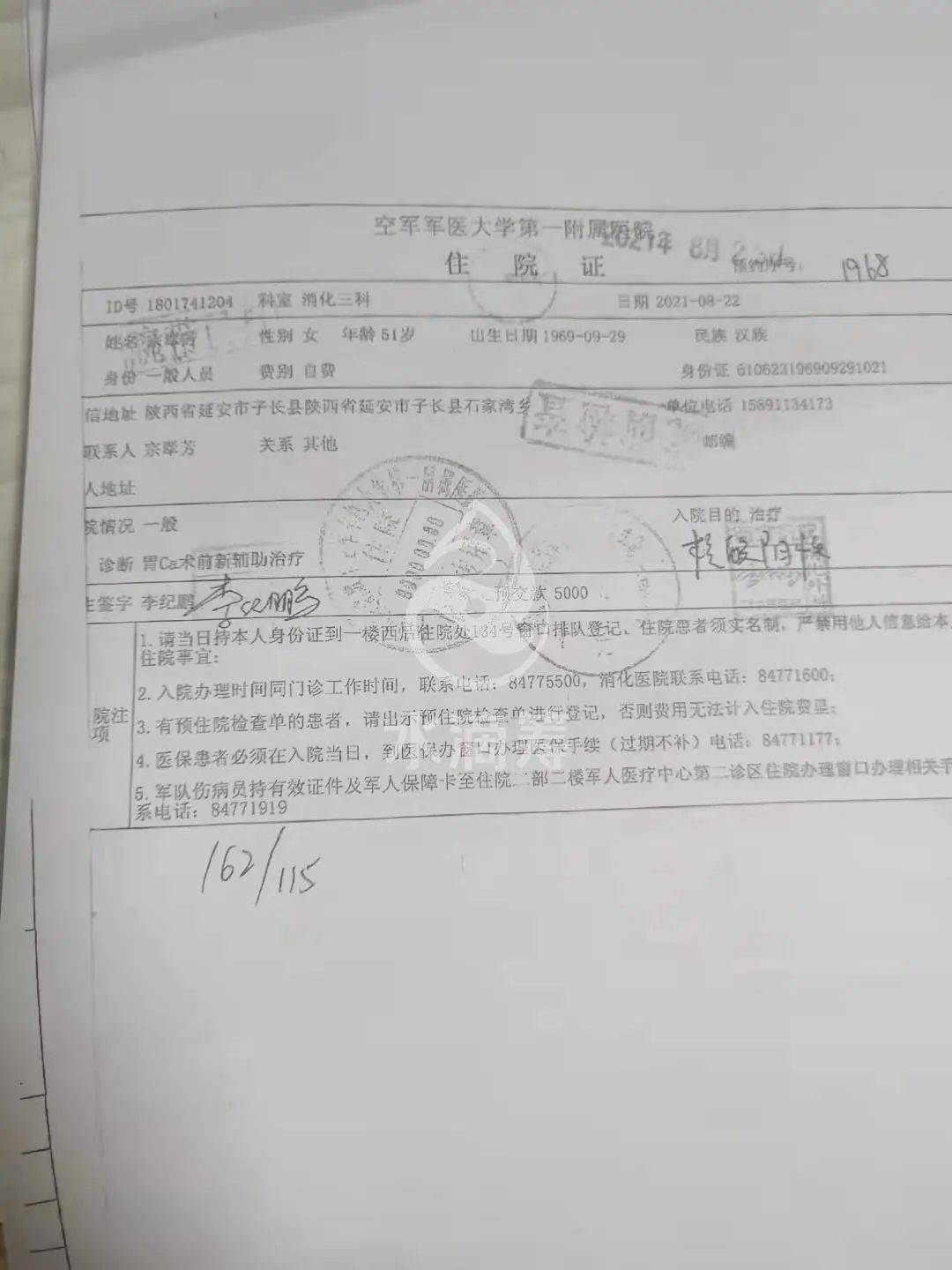 母亲突发胃癌中晚期女儿不能没有妈妈
