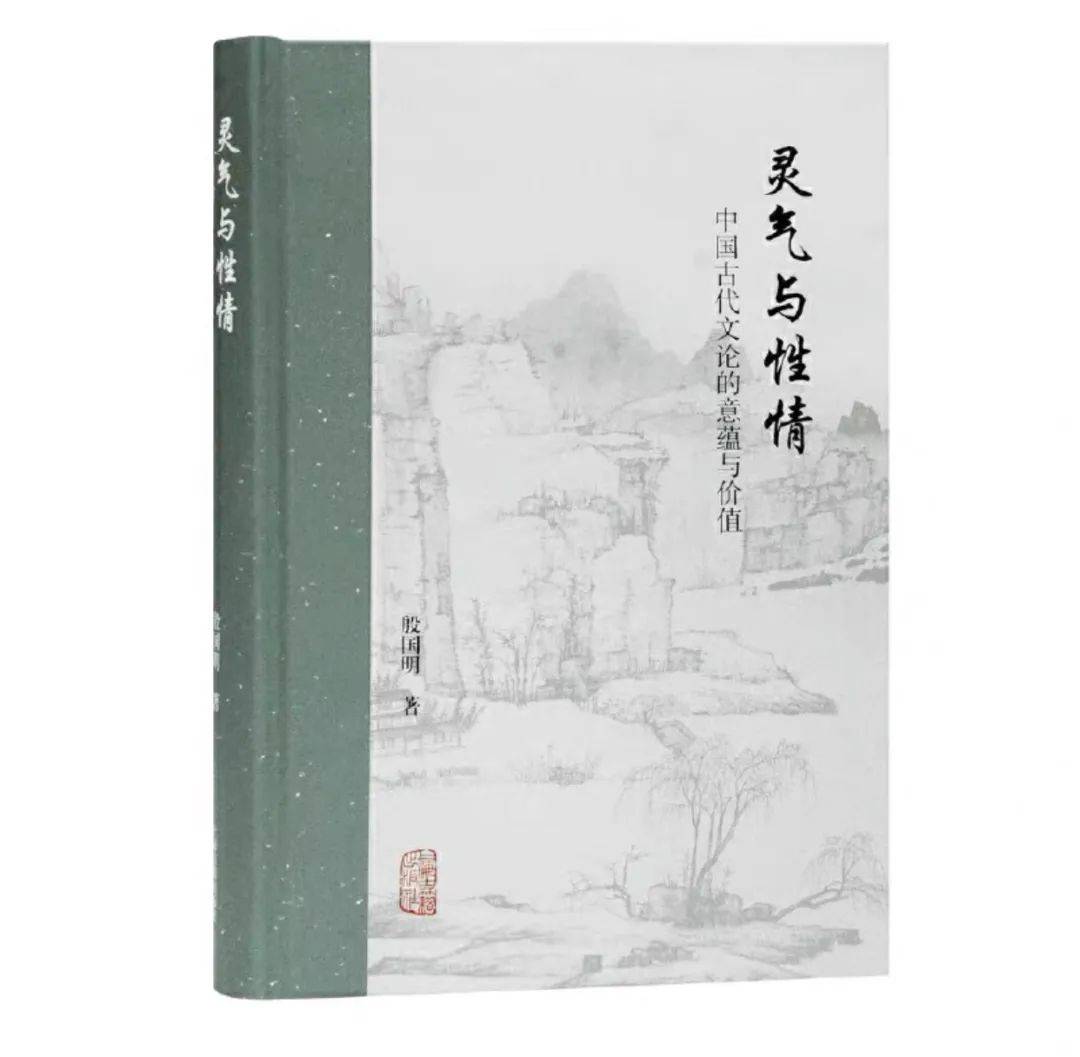 好书·书评 | 汪静波:渐老渐熟,乃造平淡_灵气