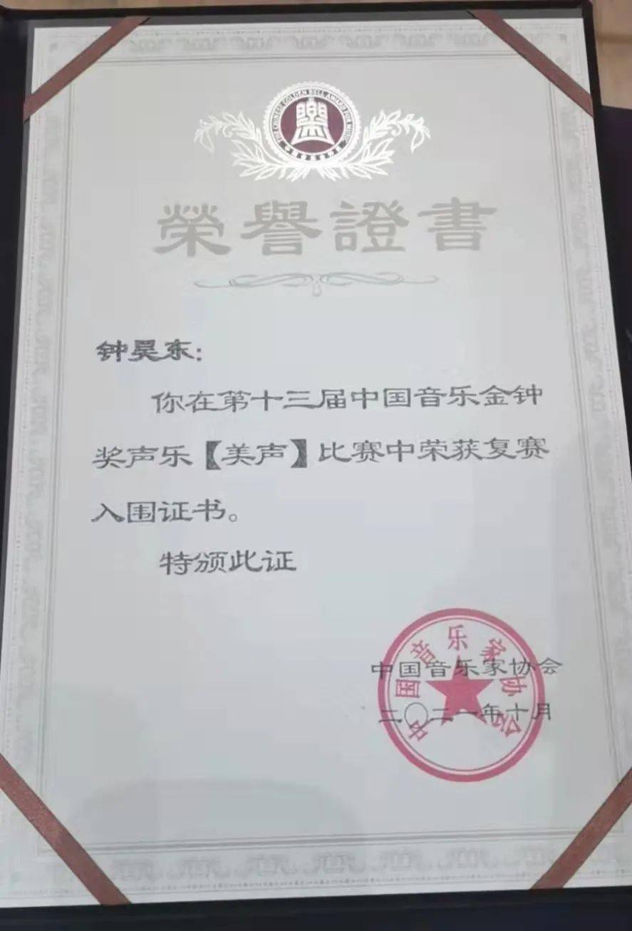 棒龙岩长汀青年获金钟奖复赛入围奖