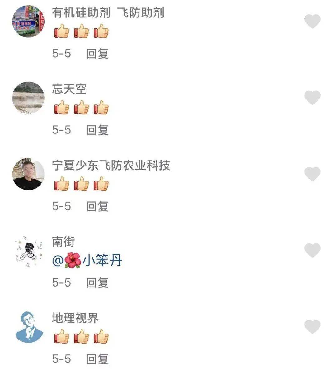 传统|看，抖音上的女飞手们让无人机成了新农具！