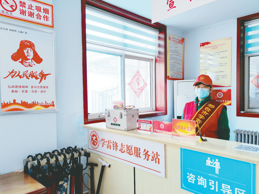 邢台市学雷锋志愿服务站您身边的文明窗口
