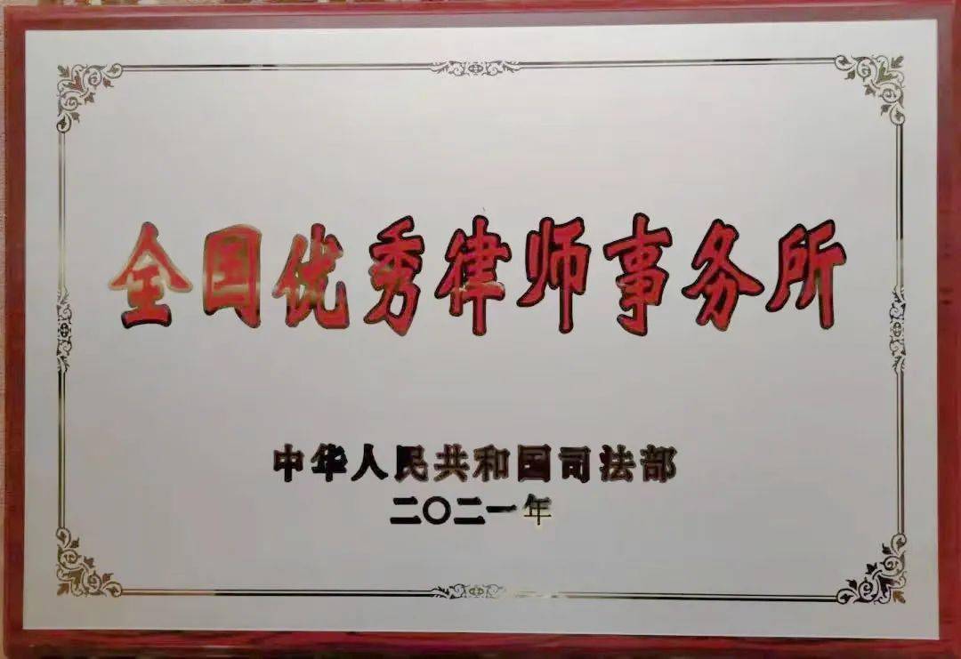 全国优秀溧阳这家律所榜上有名