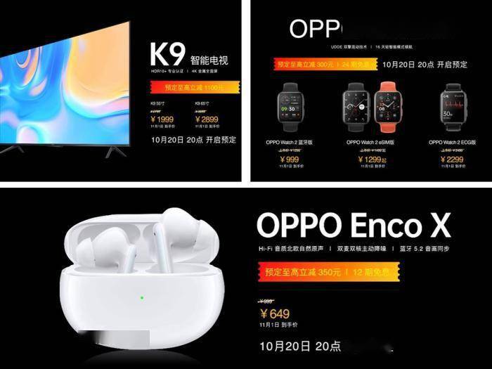 Enco|OPPO发布新配色K9 Pro与新机K9s 多款产品双十一让利用户