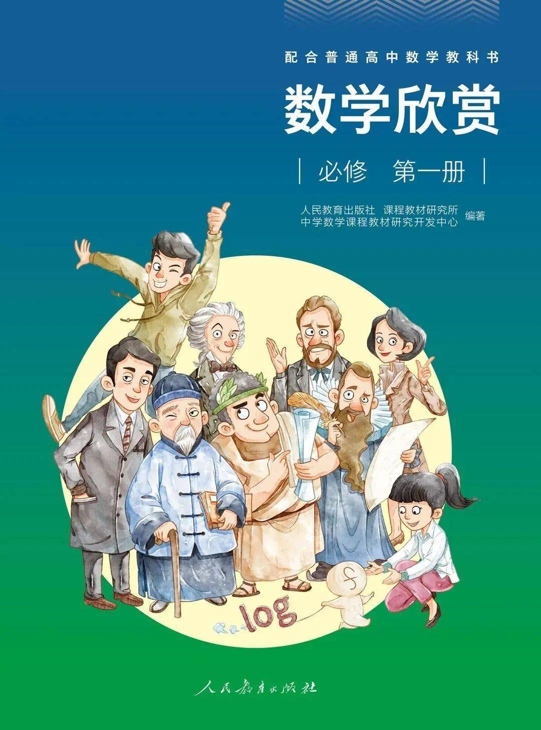 数学怎么那么难 如何才能学好数学 有人用小说和散文把它讲明白了 教科书