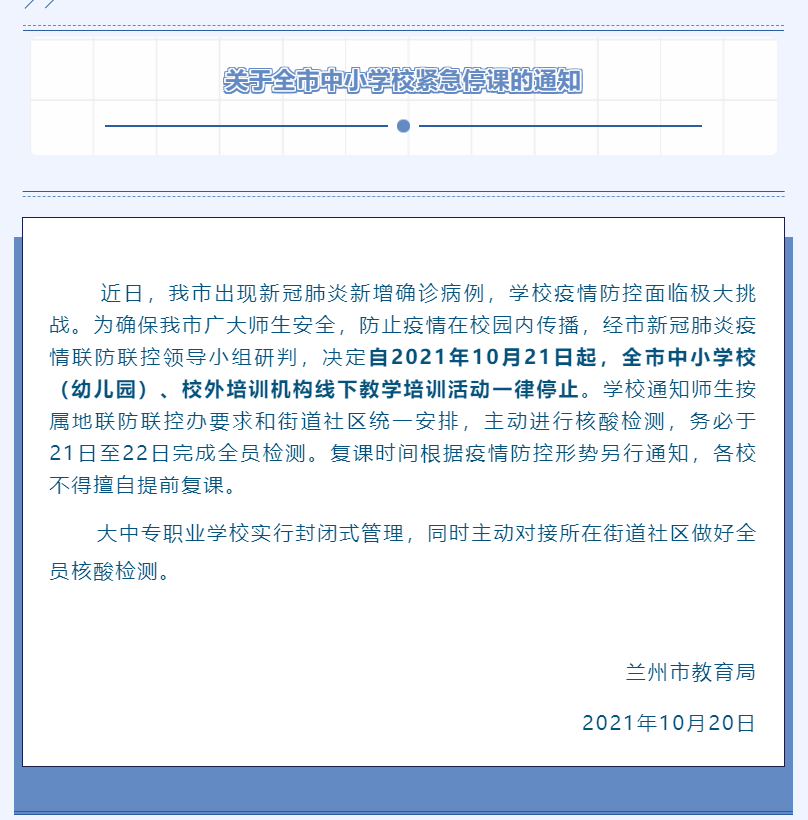 阳性|传播链再延长！又一省报告新增本土确诊！一人与确诊病例同航班也查出阳性