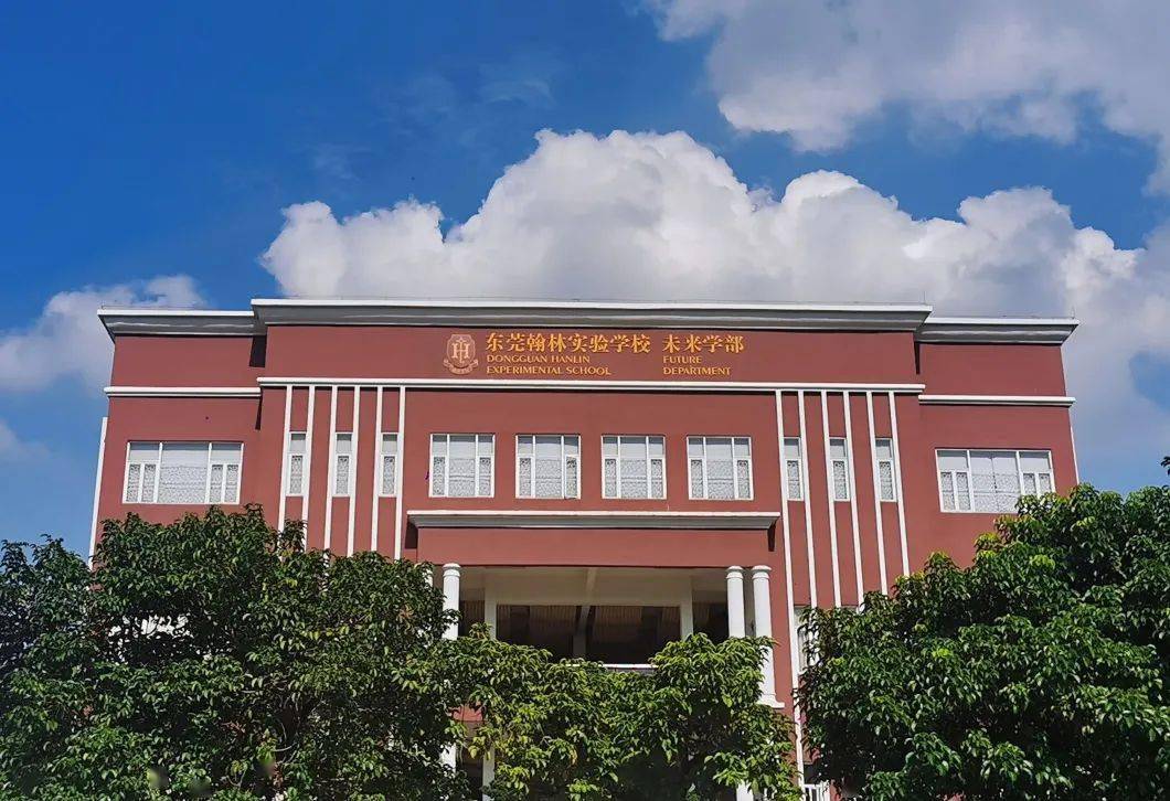 翰林实验学校未来学部让生命向未来绽放