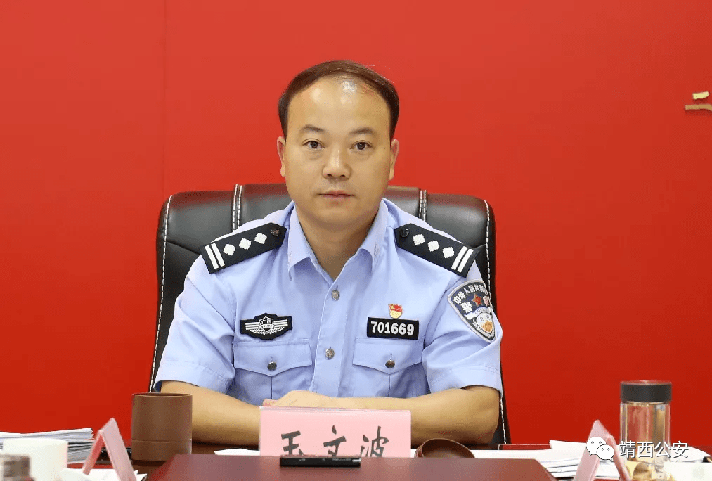 今年7月份,以靖西市人民政府副市长,公安局党委书记,局长玉文波为班长