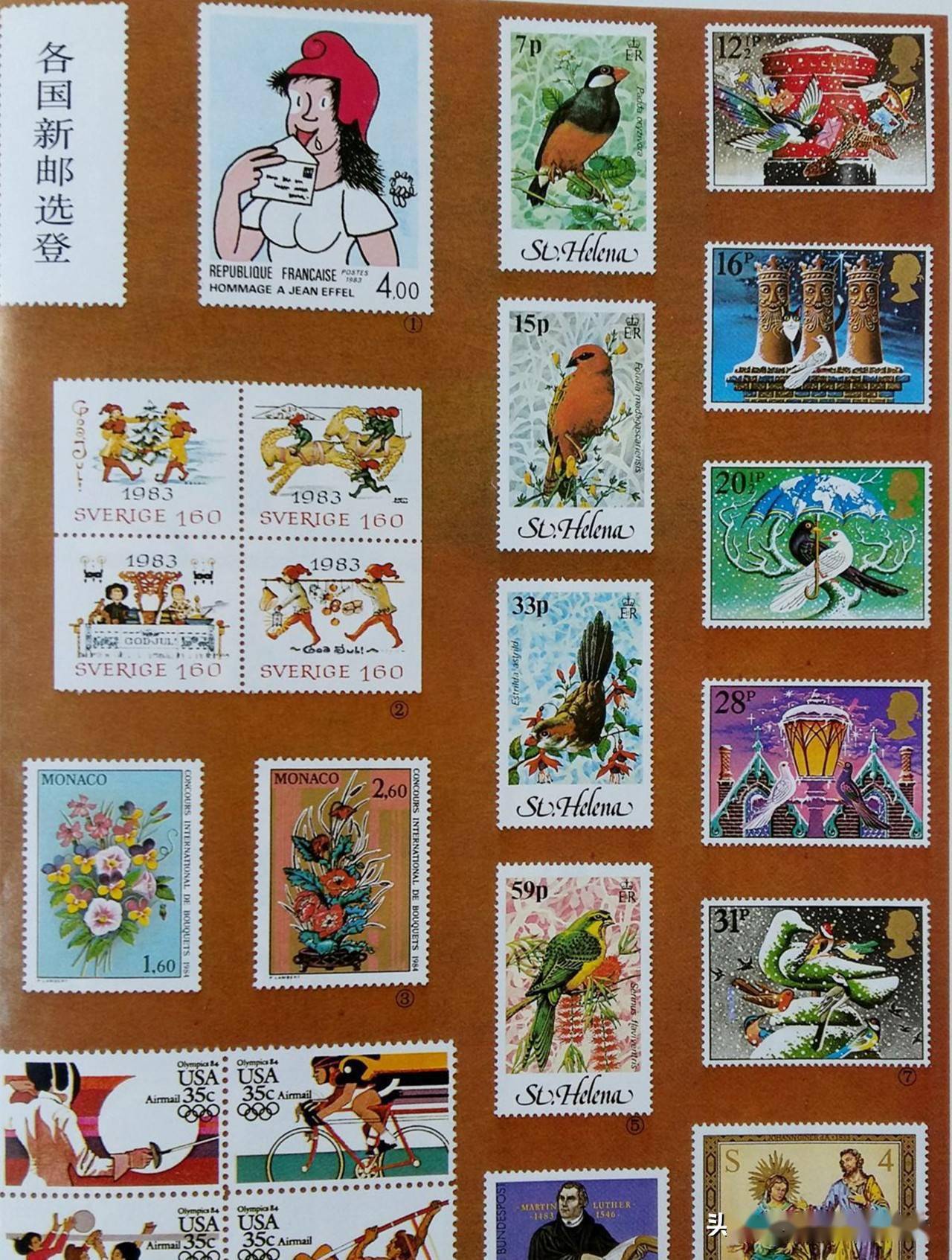 6亿假邮,案犯为2名离职工人_邮票