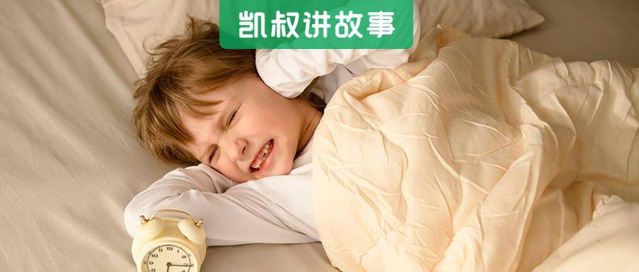怎么喊孩子起床效果好呢 fbb002c21a1d4c1c8662dc4537e1b6a9.jpeg