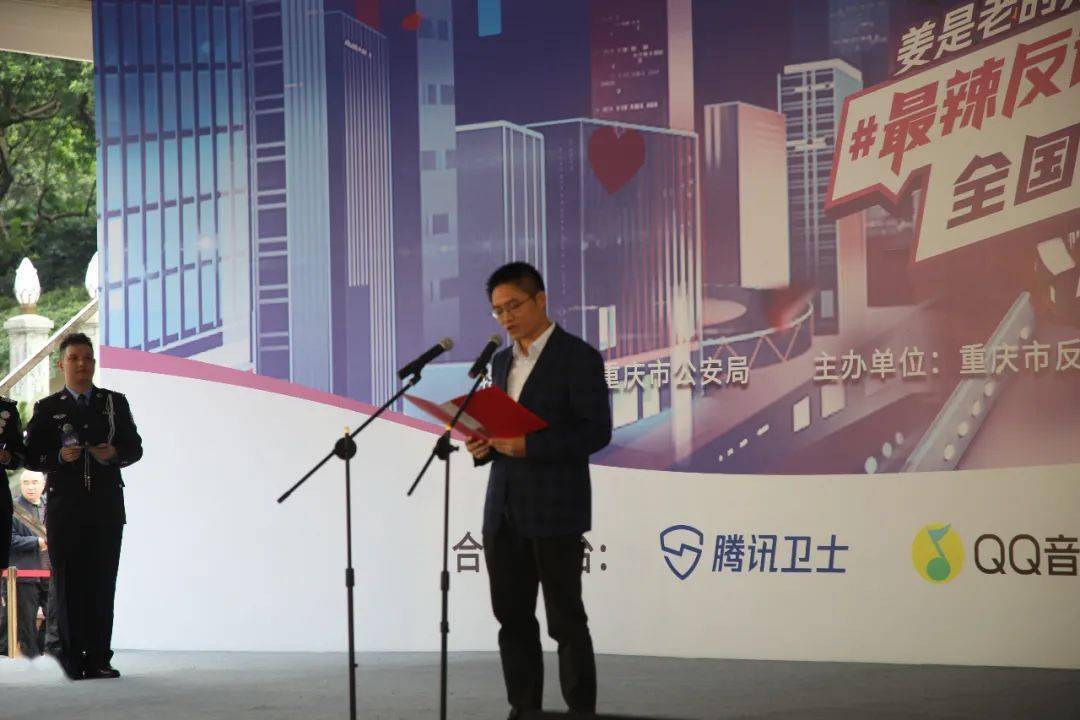 重庆市渝中区副区长,区公安分局党委书记,局长鲁荣锋在致辞中表示,在