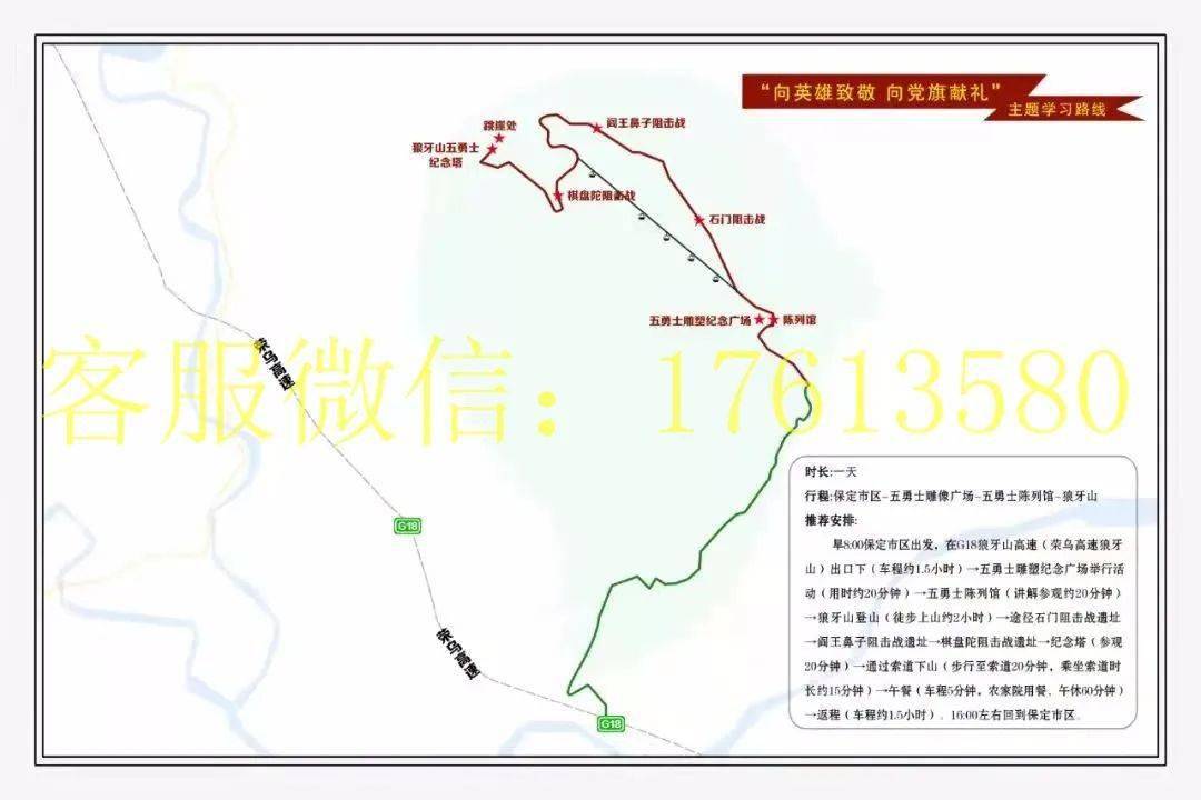 扫码入群7*24小时,实时在线为大家解答来狼牙山旅游发现及遇到的问题