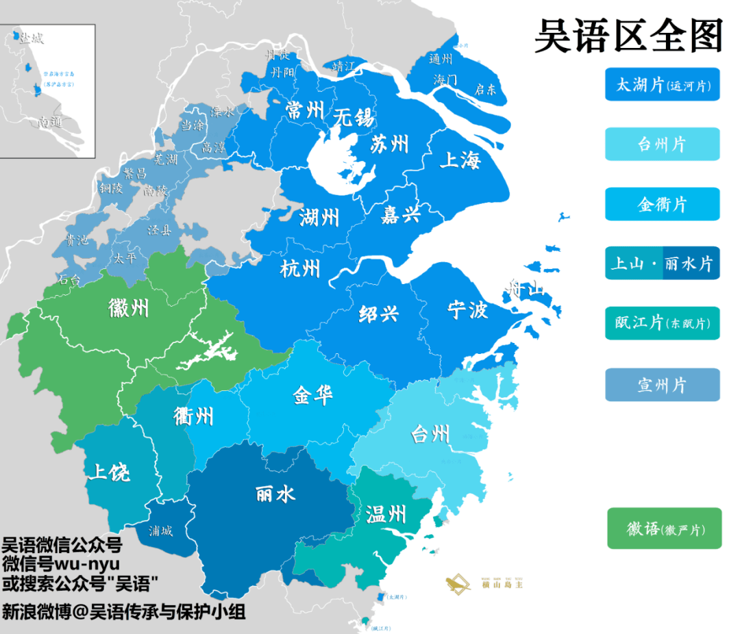 如何我手写我口吴语公众号