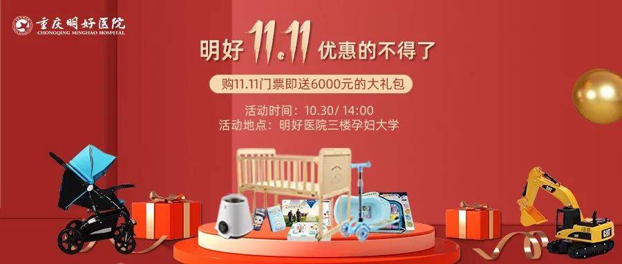 活动预告 | 淘宝的双11让你剁手,我们的双11让你回血_皮内