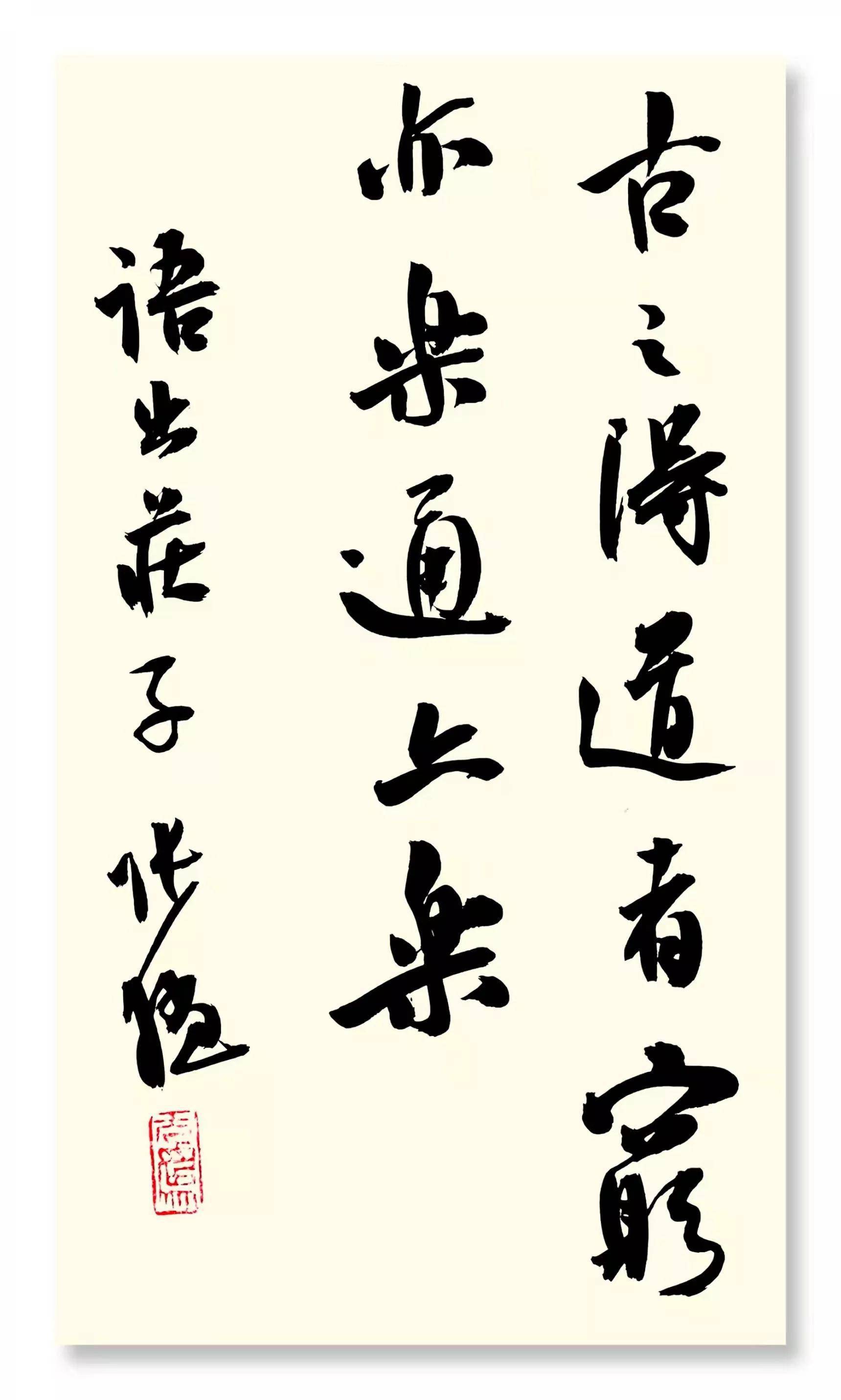 陕西省西安市鄠邑区籍三秦警营书法家张猛2021年最新作品欣赏