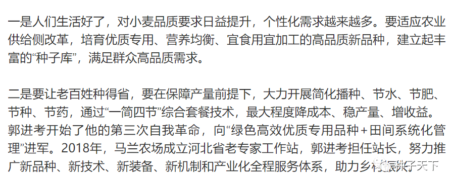 郭进考(左一)与中国工程院专家在麦田里查看节水小麦新品种马兰1号