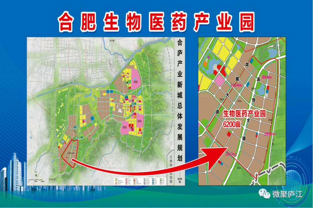 落實黨代會精神推進六大行動總規劃6200畝這一產業將成為合廬產業新城