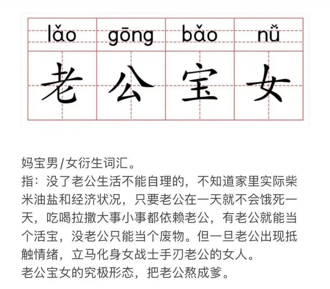常见的一类,是小娇妻和老公宝.听男菩萨怼女情种,那真是给我听笑了.