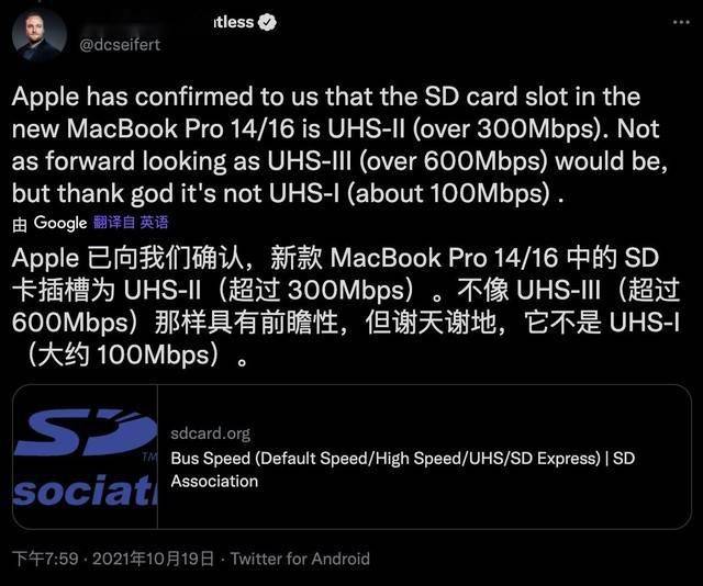 新macbook Pro Sd卡槽读写速度250mb S 协议