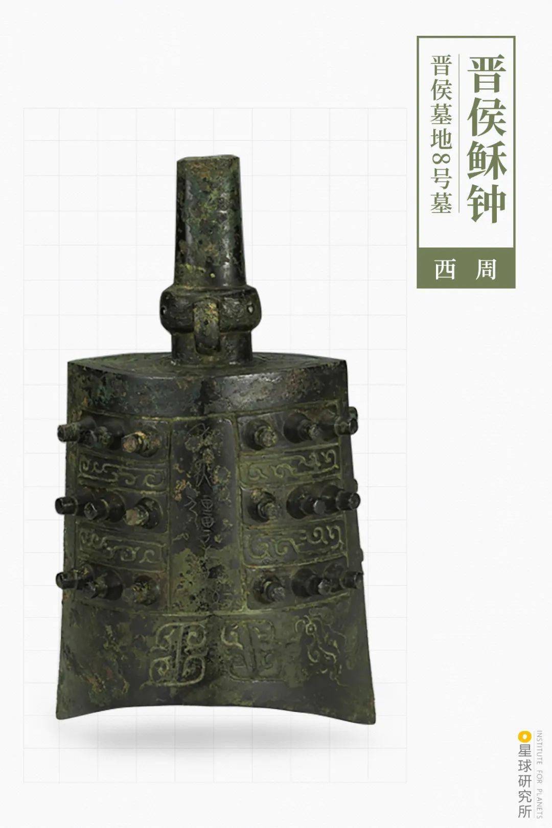 谁是随州曾侯乙?_编钟