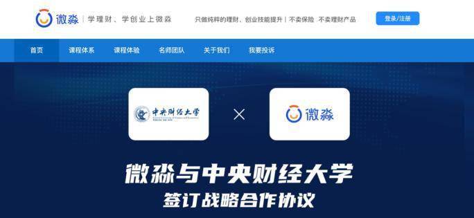 监管重拳下财商广告频下架 微淼被列入异常经营名录(图2) 监管重拳下财商广告频下架 微淼被列入异常经营名录(图2)