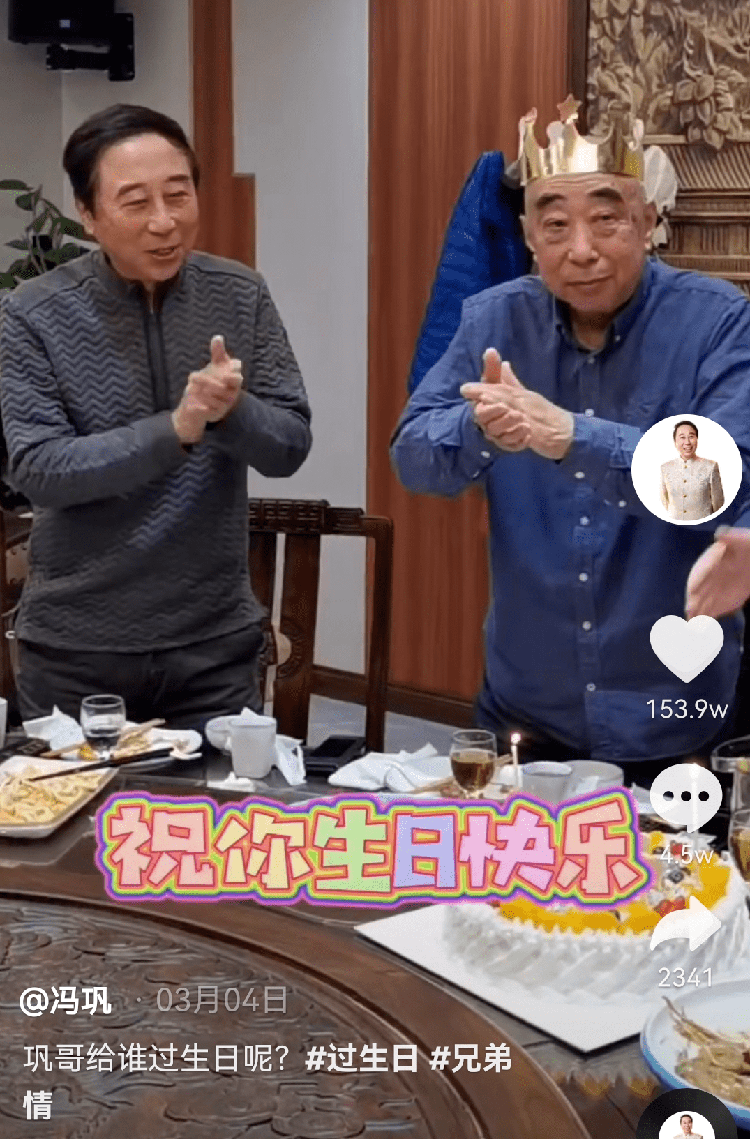 不可思议冯巩六个兄弟姐妹竟如同一张脸真是太强大了