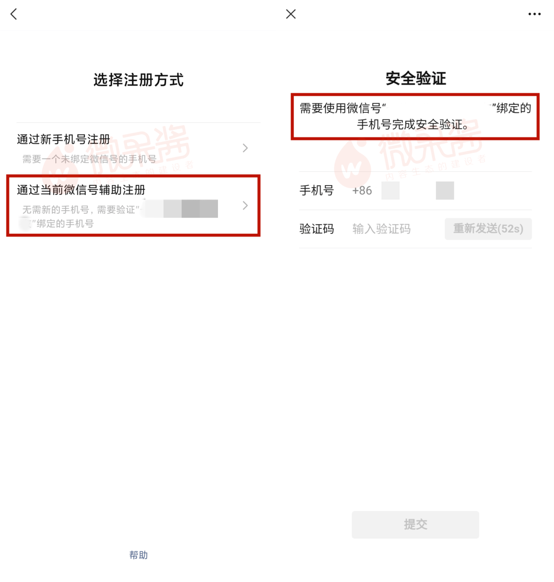 根据交易记录查微信号违法吗