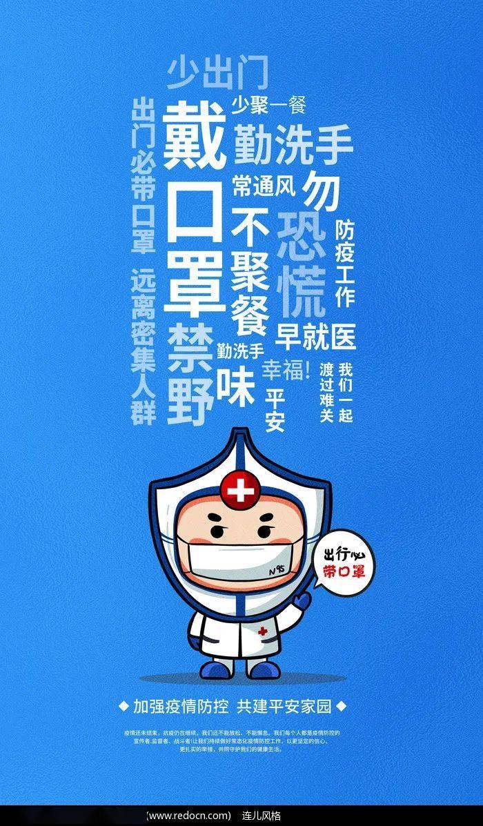 西安交通大学附属小学疫情防控我们在行动