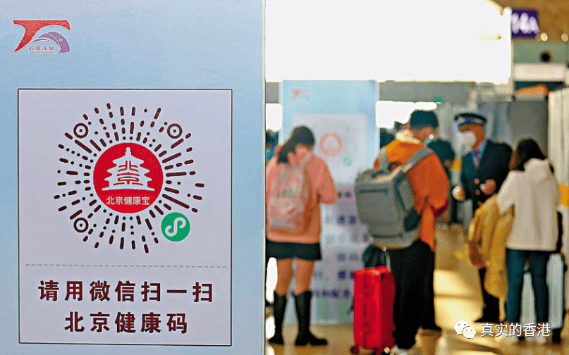 香港可选用内地的健康码