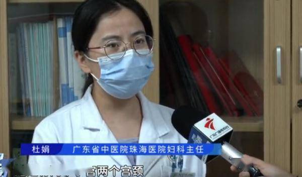 手术|25岁女子体内竟有2个子宫，怀孕时她慌了！医生说…