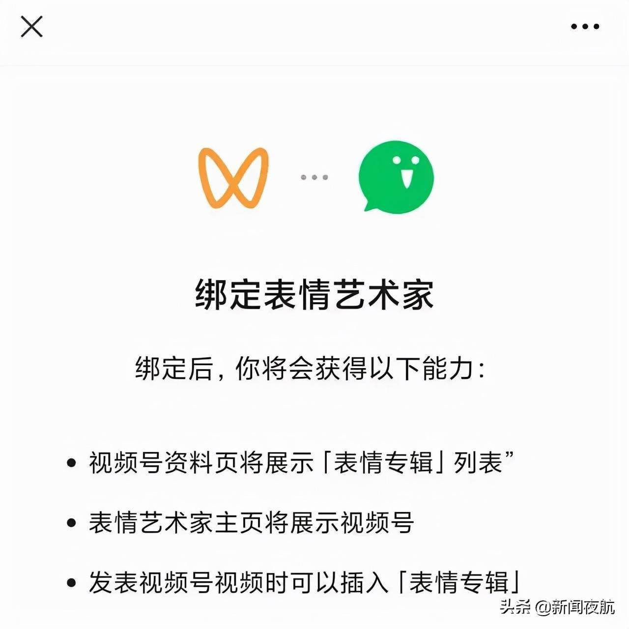微信内测版发布，修复了令人“社死”的功能