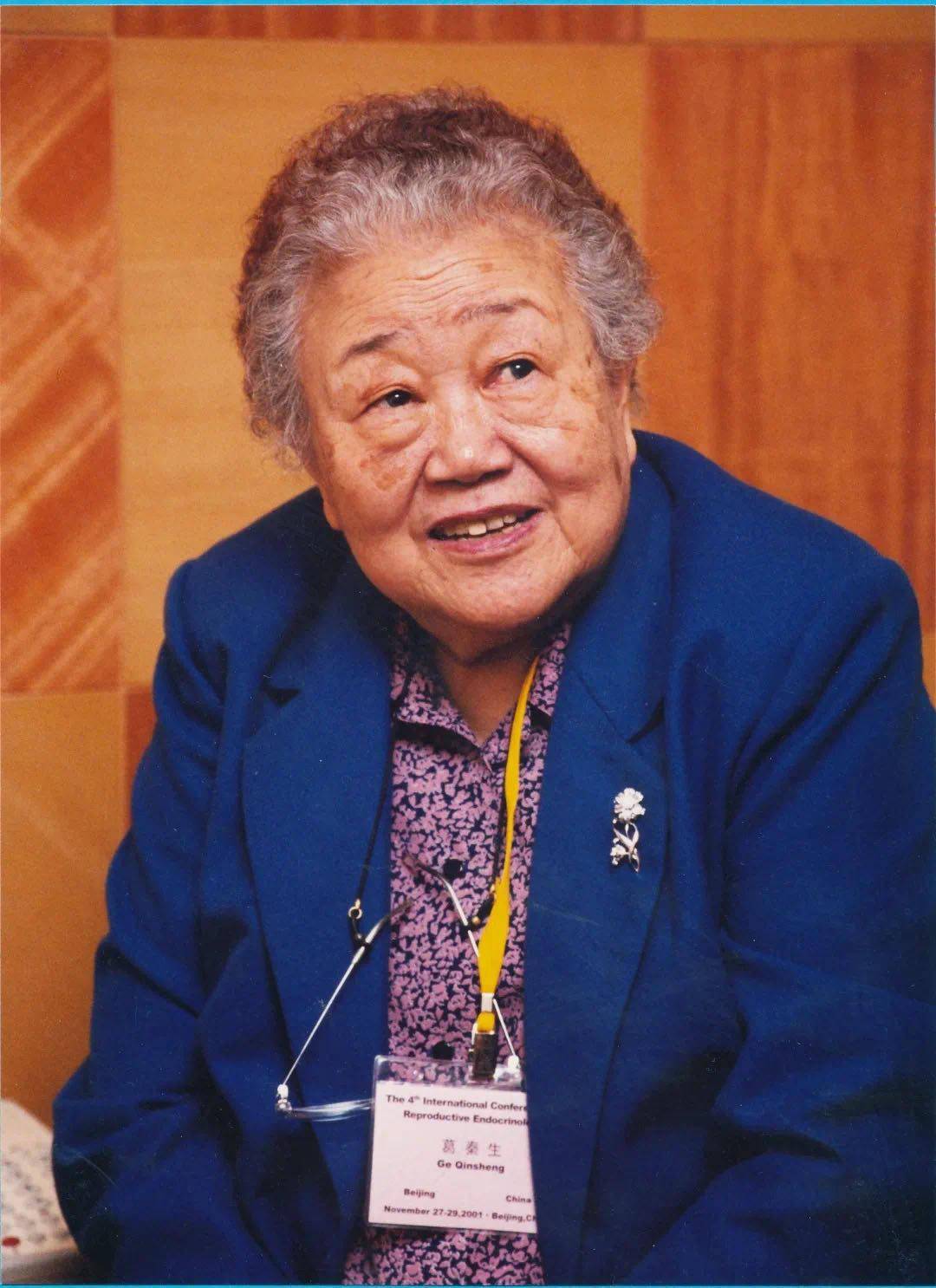 国际|我国妇科内分泌学奠基人葛秦生逝世，享年104岁