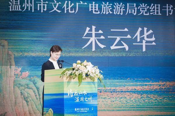 文化|2021“诗画山水 温润之州”温州文旅广东推介会在汕头成功举办