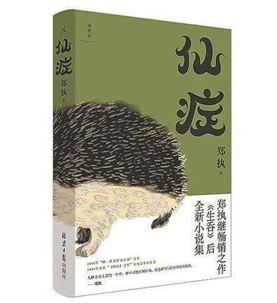 社会|新锐文学揭榜！2021花地文学榜入围名单公布
