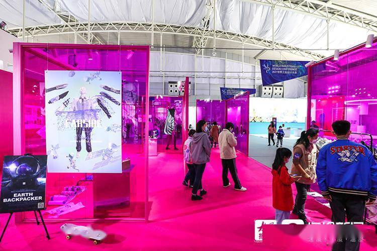 服装 设计感十足!世界工业设计大会上有处亮粉色打卡地