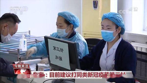 疫苗|接种疫苗“加强针” 这些知识要知道