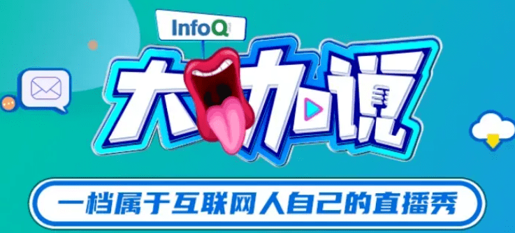 基础软件领域 卡脖子 技术的现状如何 infoq大咖说