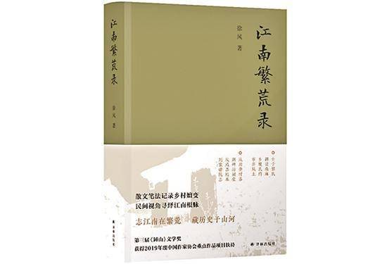 榜单|散文揭榜！2021花地文学榜入围名单公布