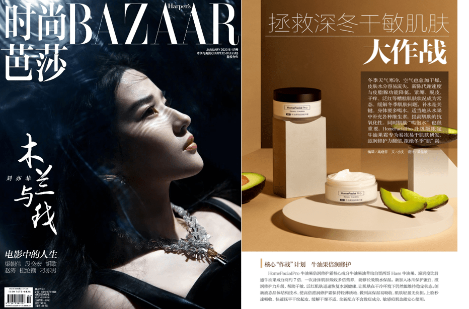 技术深秋，精致女人的变美思路