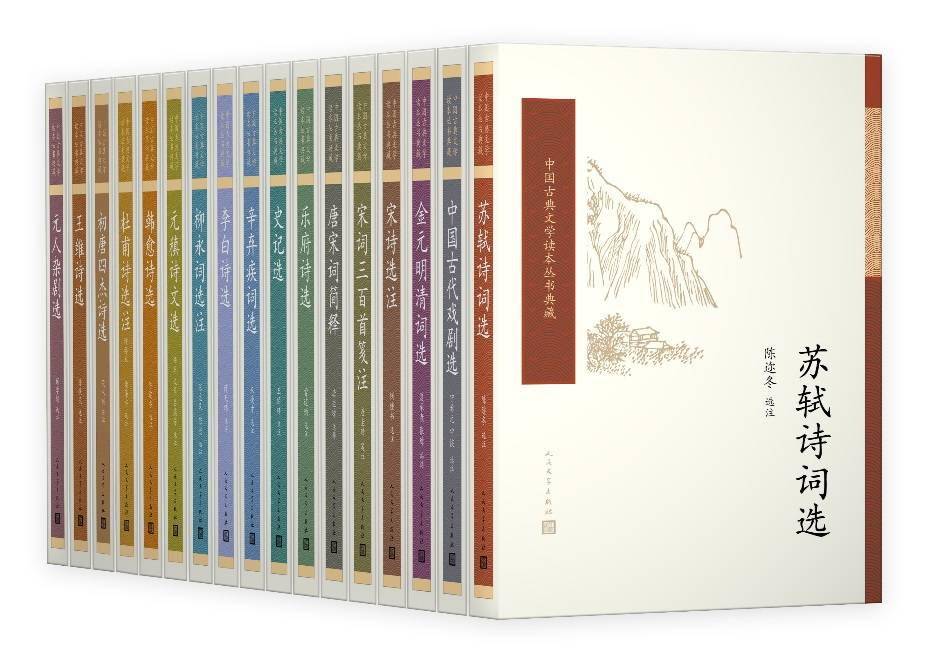 古典文学|“中国古典文学读本丛书”：一套古籍入门书的60年出版历程