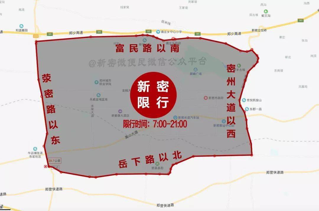 今起郑州一地恢复限行