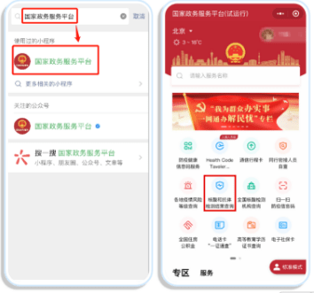 检测|如何查询离你最近的核酸检测机构？操作流程来了