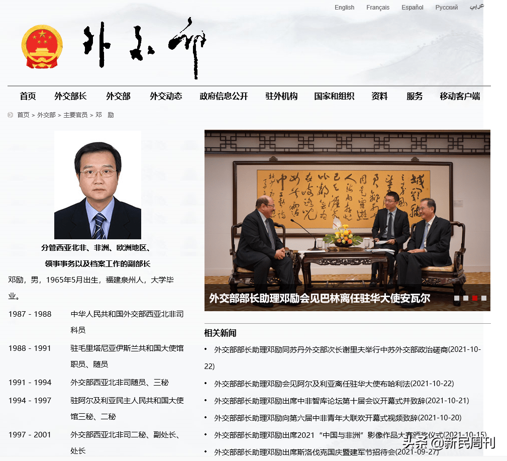 外交部人事调整背后