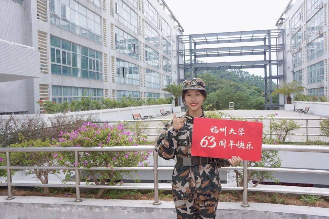 朋友圈大事!我们的福州大学63岁啦!_福大
