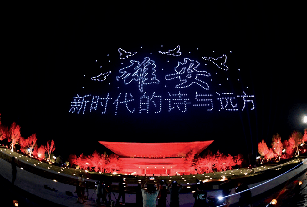 排列出各种文字与图案,"点亮"雄安夜空